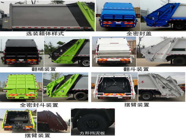 陜汽軒德國六12方壓縮式垃圾車