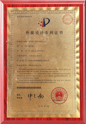 聚氨酯發泡機2600專利證書